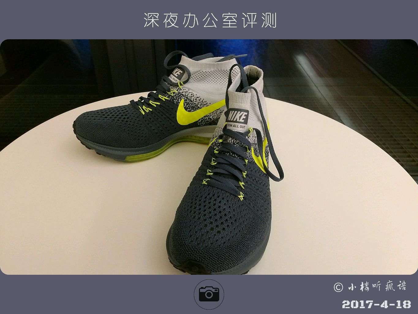 深夜档办公室nike前跑鞋王者评测