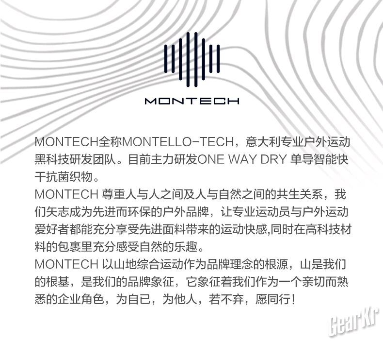 MONTECH智能单导体能短裤