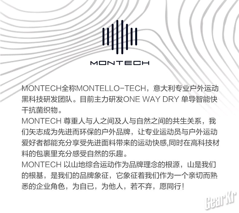 MONTECH智能单导体能短裤